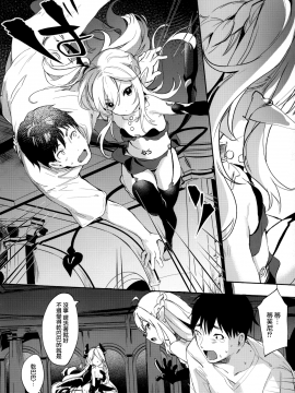 Boku Wa Chiisana Succubus No Shimobe - I Am A Slave Of A Small Succubus_157