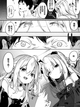 Boku Wa Chiisana Succubus No Shimobe - I Am A Slave Of A Small Succubus_159