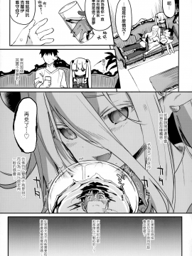 Boku Wa Chiisana Succubus No Shimobe - I Am A Slave Of A Small Succubus_160