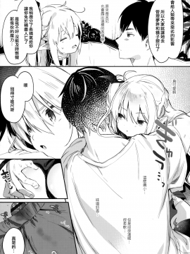 Boku Wa Chiisana Succubus No Shimobe - I Am A Slave Of A Small Succubus_162