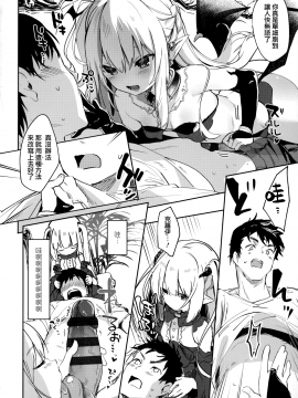 Boku Wa Chiisana Succubus No Shimobe - I Am A Slave Of A Small Succubus_163