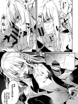 Boku Wa Chiisana Succubus No Shimobe - I Am A Slave Of A Small Succubus_166