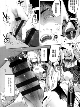 Boku Wa Chiisana Succubus No Shimobe - I Am A Slave Of A Small Succubus_167