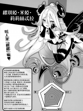 Boku Wa Chiisana Succubus No Shimobe - I Am A Slave Of A Small Succubus_176
