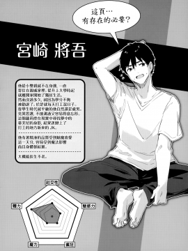 Boku Wa Chiisana Succubus No Shimobe - I Am A Slave Of A Small Succubus_177