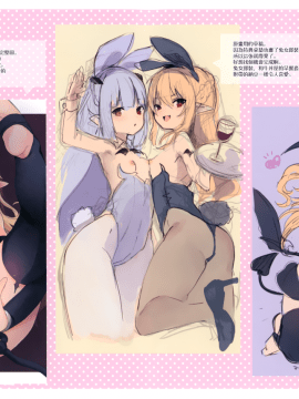Boku Wa Chiisana Succubus No Shimobe - I Am A Slave Of A Small Succubus_186