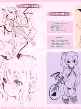 Boku Wa Chiisana Succubus No Shimobe - I Am A Slave Of A Small Succubus_187