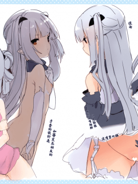 Boku Wa Chiisana Succubus No Shimobe - I Am A Slave Of A Small Succubus_189