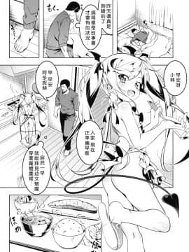 LOVE Iro Petit Gate_05