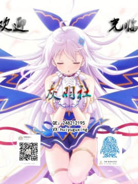 [灰羽社汉化组][クリムゾン] ヴァージントレイン 【完全版】_002