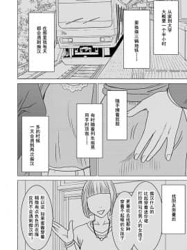 [灰羽社汉化组][クリムゾン] ヴァージントレイン 【完全版】_006