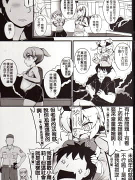 [加護 人生靈基三]身為老祖宗的蘿莉巨乳要幫我生小孩_03_img003