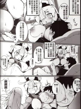 [加護 人生靈基三]身為老祖宗的蘿莉巨乳要幫我生小孩_06_img006