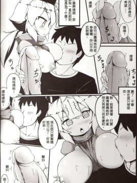 [加護 人生靈基三]身為老祖宗的蘿莉巨乳要幫我生小孩_08_img008
