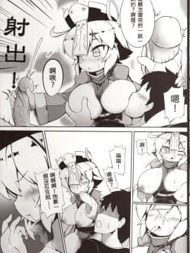 [加護 人生靈基三]身為老祖宗的蘿莉巨乳要幫我生小孩_09_img009