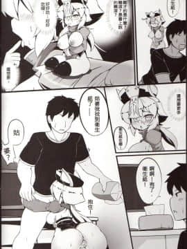 [加護 人生靈基三]身為老祖宗的蘿莉巨乳要幫我生小孩_10_img010