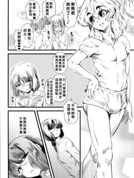 [沒有漢化] [clover] shake it up, baby!! (ガールズフォーム Vol.06)_P224