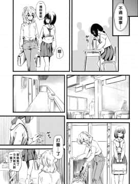 [沒有漢化] [clover] shake it up, baby!! (ガールズフォーム Vol.06)_P225