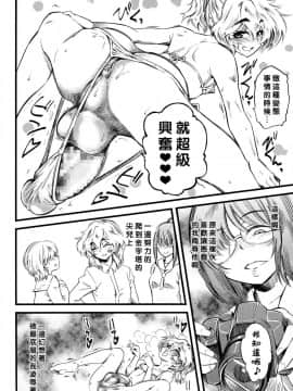 [沒有漢化] [clover] shake it up, baby!! (ガールズフォーム Vol.06)_P232