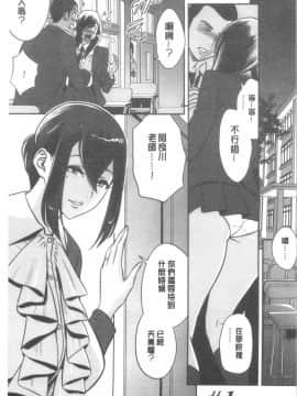 [4K漢化組][辰波要徳] 男根想妻 -人妻教師が寝取られるまでの記録-_006