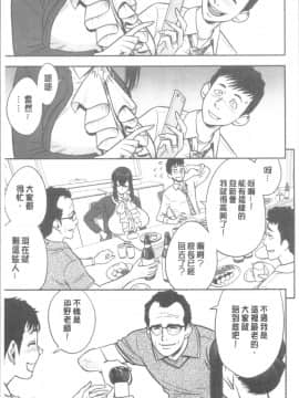 [4K漢化組][辰波要徳] 男根想妻 -人妻教師が寝取られるまでの記録-_010
