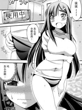 [柠檬茶汉化组] [燈猫座 (zvezda999)] Re-Rest Time_RRS13