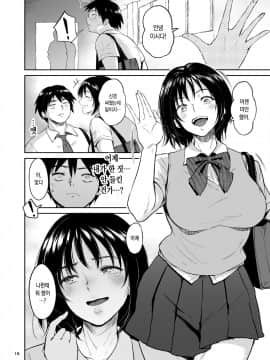 Minkan Gasshuku Rikujou Joshi Niki Minori To Hitome O Nusunde_17