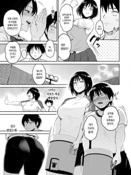 Minkan Gasshuku Rikujou Joshi Niki Minori To Hitome O Nusunde_18