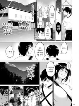 Minkan Gasshuku Rikujou Joshi Niki Minori To Hitome O Nusunde_22