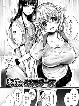 [Ichimatsu] Etsuraku Creampie [Digital]_012