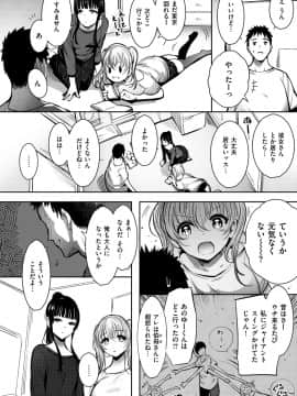 [Ichimatsu] Etsuraku Creampie [Digital]_014
