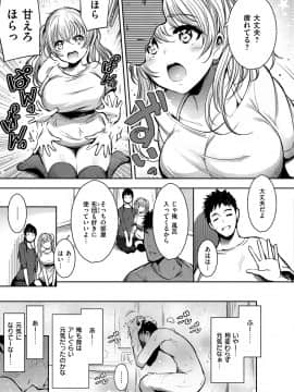 [Ichimatsu] Etsuraku Creampie [Digital]_015