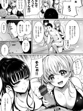 [Ichimatsu] Etsuraku Creampie [Digital]_017