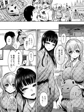 [Ichimatsu] Etsuraku Creampie [Digital]_026
