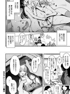 [Ichimatsu] Etsuraku Creampie [Digital]_032