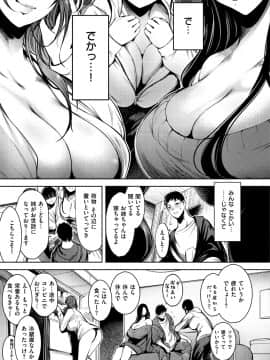 [Ichimatsu] Etsuraku Creampie [Digital]_053