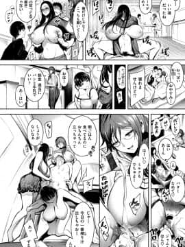 [Ichimatsu] Etsuraku Creampie [Digital]_066