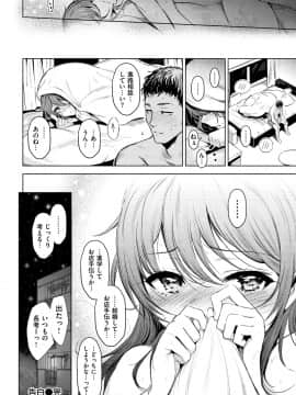 [Ichimatsu] Etsuraku Creampie [Digital]_092