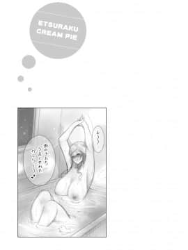 [Ichimatsu] Etsuraku Creampie [Digital]_093