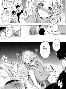 [Ichimatsu] Etsuraku Creampie [Digital]_099