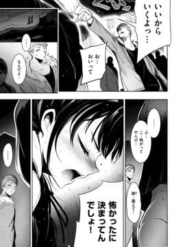 [Ichimatsu] Etsuraku Creampie [Digital]_135