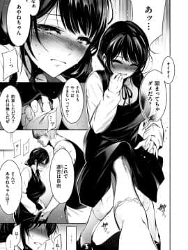 [Ichimatsu] Etsuraku Creampie [Digital]_141