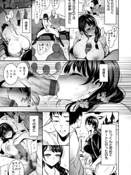 [Ichimatsu] Etsuraku Creampie [Digital]_143