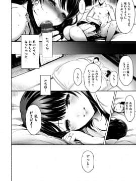 [Ichimatsu] Etsuraku Creampie [Digital]_150