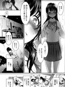 [Ichimatsu] Etsuraku Creampie [Digital]_172