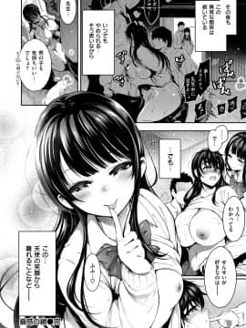 [Ichimatsu] Etsuraku Creampie [Digital]_182
