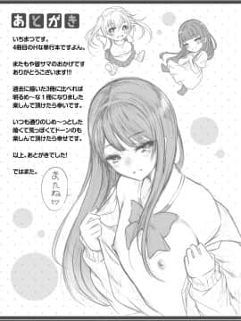 [Ichimatsu] Etsuraku Creampie [Digital]_185