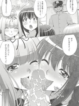 (COMIC1☆8) [スタジオ・ワラビー (ゆずしろっぷ)] 提督の犯りたいほうだい (艦隊これくしょん -艦これ-)_008