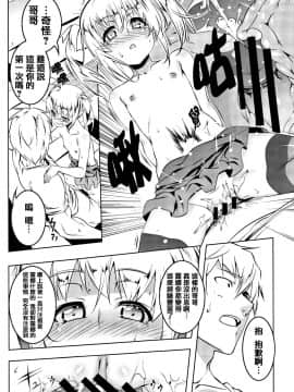 Petanko Bitch + Toranoana Booklet_048