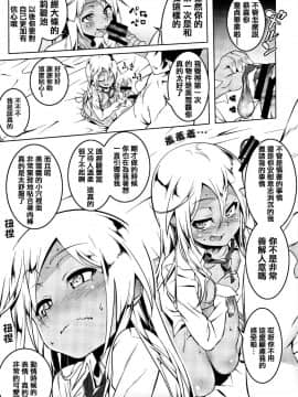 Petanko Bitch + Toranoana Booklet_070
